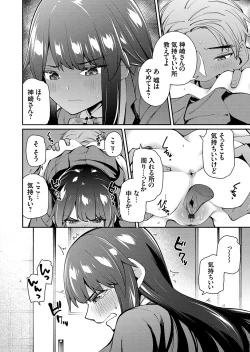 Page 131 of COMIC Grape Vol. 100