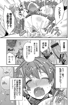 Page 40 of COMIC Grape Vol. 100