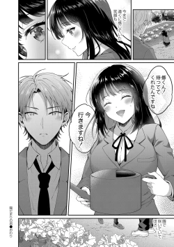 Page 119 of COMIC Reboot Vol. 33