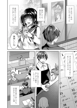 Page 15 of COMIC Reboot Vol. 33