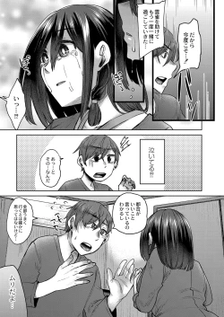 Page 378 of COMIC Reboot Vol. 33