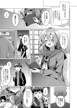 Page 408 of COMIC Reboot Vol. 33