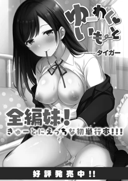 Page 450 of COMIC Reboot Vol. 33