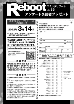 Page 451 of COMIC Reboot Vol. 33