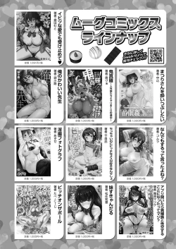 Page 453 of COMIC Reboot Vol. 33