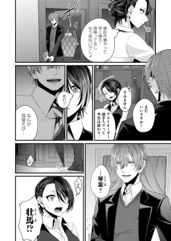 Page 121 of COMIC Magnum Vol. 154