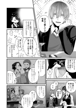 Page 123 of COMIC Magnum Vol. 154