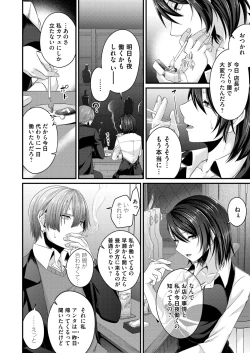 Page 125 of COMIC Magnum Vol. 154