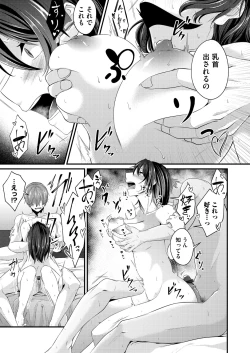 Page 132 of COMIC Magnum Vol. 154