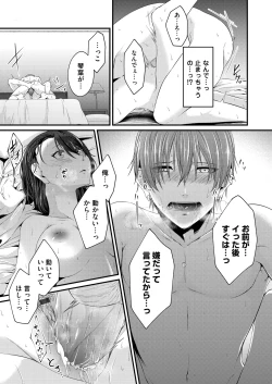 Page 136 of COMIC Magnum Vol. 154