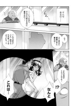 Page 50 of COMIC Magnum Vol. 154