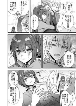 Page 73 of COMIC Magnum Vol. 154