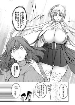 Page 7 of COMIC Magnum Vol. 154