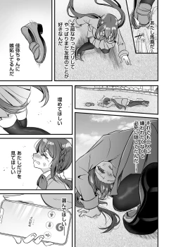 Page 84 of COMIC Magnum Vol. 154