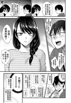 Page 5 of Egao no Tsukurikata