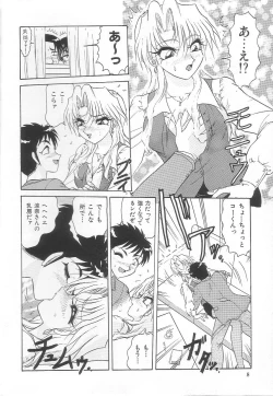 Page 10 of Oneesan no Yuuwaku - Elder Temptation