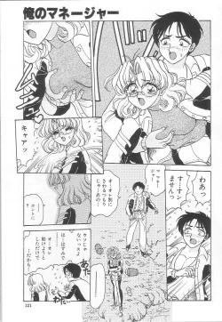 Page 123 of Oneesan no Yuuwaku - Elder Temptation