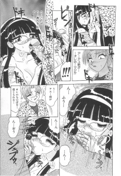 Page 31 of Oneesan no Yuuwaku - Elder Temptation