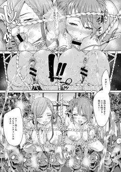 Page 21 of エルフ姫の珍道中はじめました