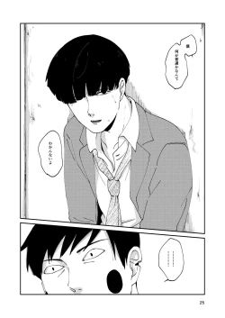 Page 24 of Futsuu No Tomodachi