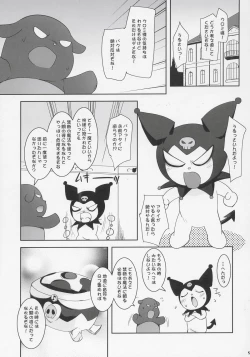 Page 4 of Kurumi ManiaX