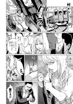 Page 36 of Ikenie no Mori