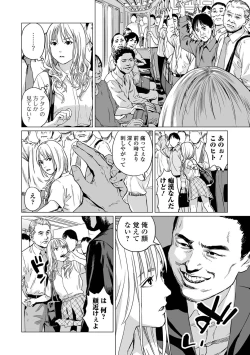 Page 38 of Ikenie no Mori