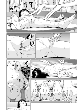 Page 68 of Ikenie no Mori