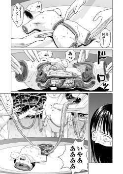 Page 71 of Ikenie no Mori