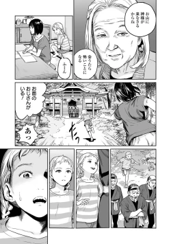 Page 9 of Ikenie no Mori