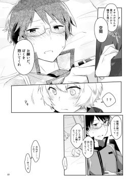 Page 8 of Gozen 1-ji no Etcetera