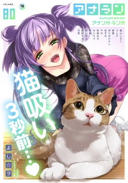 Page 1 of COMIC Ananga Ranga Vol. 80