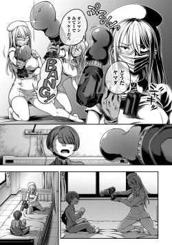 Page 23 of COMIC Ananga Ranga Vol. 80