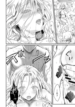 Page 250 of COMIC Ananga Ranga Vol. 80