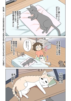 Page 282 of COMIC Ananga Ranga Vol. 80