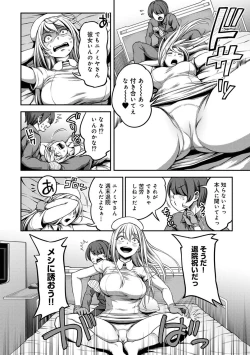 Page 30 of COMIC Ananga Ranga Vol. 80