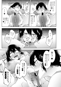 Page 67 of COMIC Ananga Ranga Vol. 80