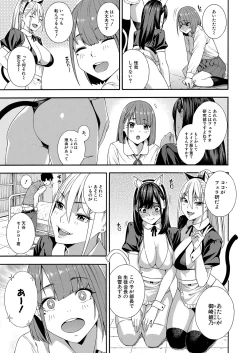 Page 14 of COMIC Mugen Tensei 2022-02