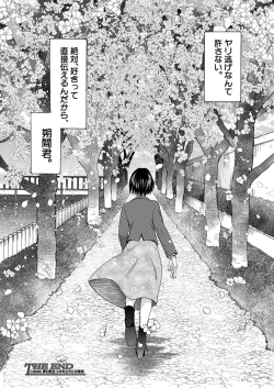 Page 331 of COMIC Mugen Tensei 2022-02