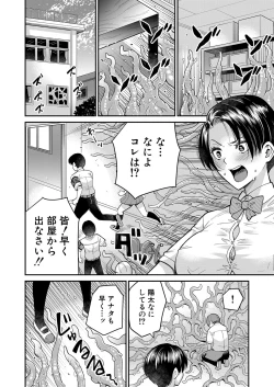 Page 377 of COMIC Mugen Tensei 2022-02