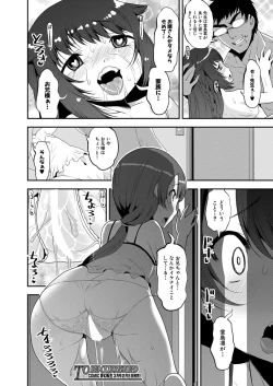 Page 521 of COMIC Mugen Tensei 2022-02