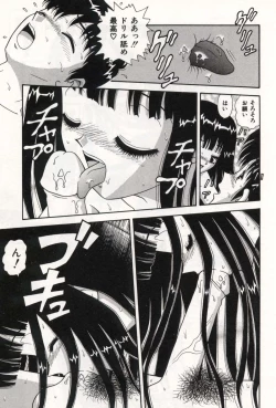 Page 101 of Oneesan no Yuuwaku