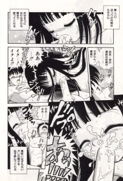 Page 102 of Oneesan no Yuuwaku