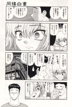 Page 135 of Oneesan no Yuuwaku
