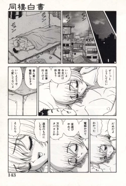 Page 147 of Oneesan no Yuuwaku