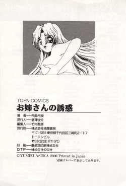 Page 167 of Oneesan no Yuuwaku