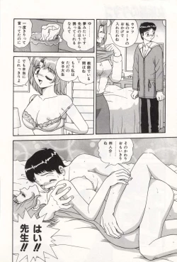 Page 20 of Oneesan no Yuuwaku