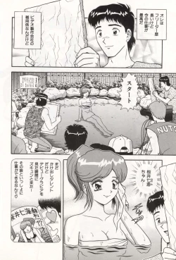 Page 28 of Oneesan no Yuuwaku