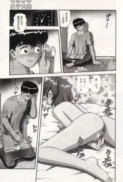 Page 45 of Oneesan no Yuuwaku