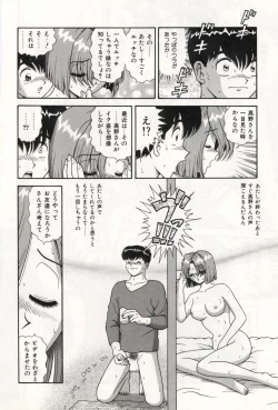 Page 58 of Oneesan no Yuuwaku